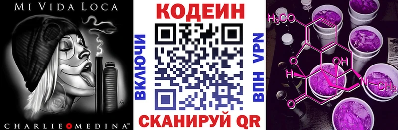 мега ссылка  Руза  Кодеин напиток Lean (лин) 