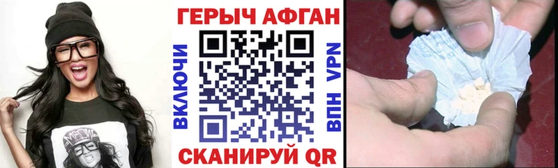 ГЕРОИН Афган  Руза 