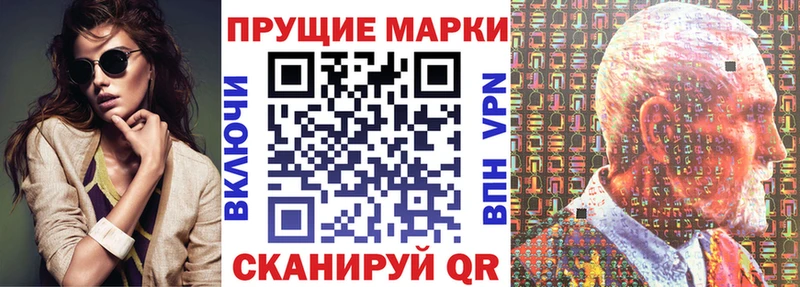 Марки NBOMe 1,8мг  купить наркотик  мега   Руза 